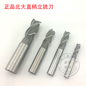 哈尔滨北大工具厂高质量6542材质高速钢直柄立铣刀规格3mm-20mm