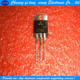 创亿腾翔‖2SC2166 C2166 原装进口发射管
