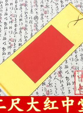 二尺中堂定制定做免邮包邮画卷
