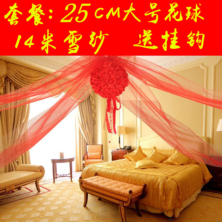 创意新房布置拉花婚庆用品婚房装饰用品卧室客厅花球纱幔套装包邮