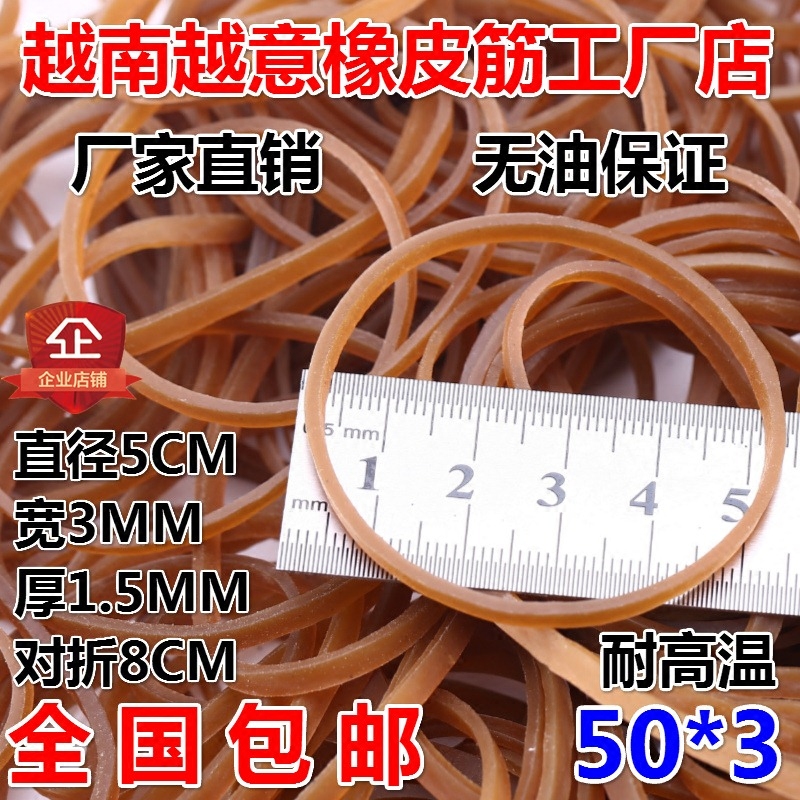 越南越意橡皮筋 发饰牛皮筋加粗直径5cm宽3mm橡皮圈工厂捆绑 50*3