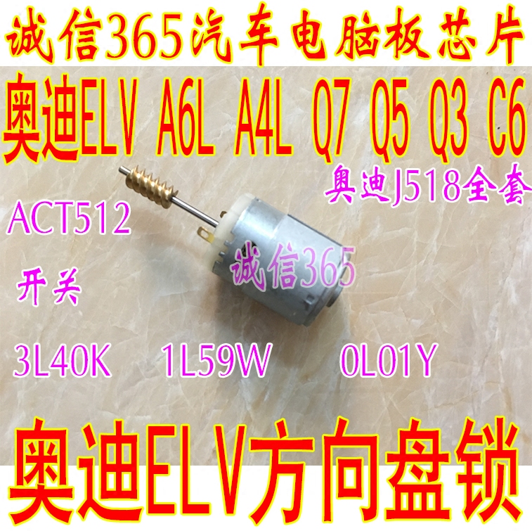 J518 全套配单  ACT512 1L59W 0L01Y 3L40K 开关 汽车芯片IC