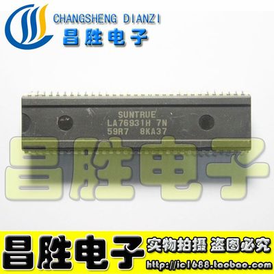 【昌胜电子】组装机超级芯片 LA76931H 7N 59R7 测试好发货