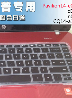 适用惠普CQ14-a101TX键盘膜Pavilion14-e022tx,d101tx,v048,n027