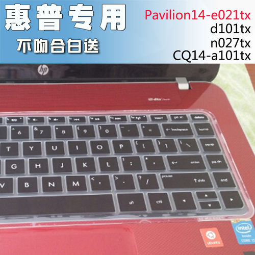 适用惠普CQ14-a101TX键盘膜Pavilion14-e022tx,d101tx,v048,n027