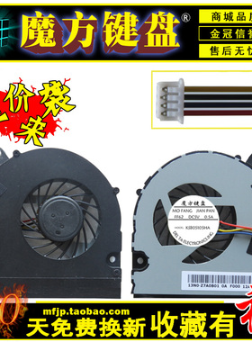 适用 ASUS华硕U41 X75A X75/VD F75A U41JF/JE/SV/JC海尔T6-A风扇
