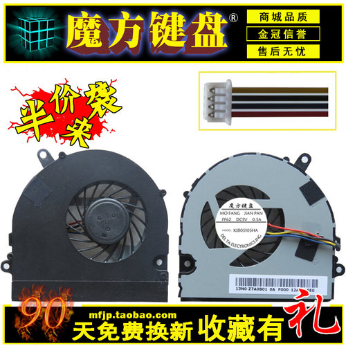适用 ASUS华硕U41 X75A X75/VD F75A U41JF/JE/SV/JC海尔T6-A风扇