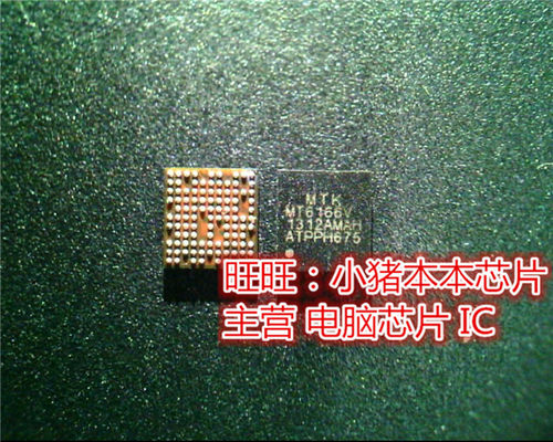MT6166V  BGA全新现货 一个起售