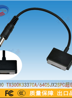 华硕ASUS 平板二合一TX300 触控超级本电源转接线 吸附式接口线