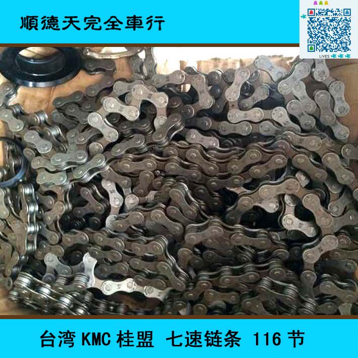 Chaîne de vélo - Ref 2372461 Image 1