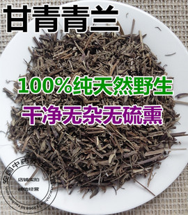 药材 甘青青兰 别名 在羊古 唐古特青兰 500克包邮
