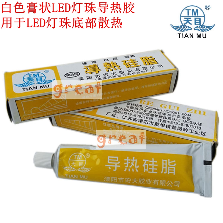 60g天目黄导热硅脂无粘性散热膏绝缘膏CPU导热胶装机固定灰白色