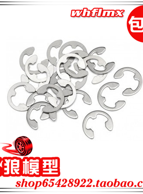 若凡汽油遥控车baja 5B 配件 大齿轮 卡扣  E卡 15个（7mm）68033