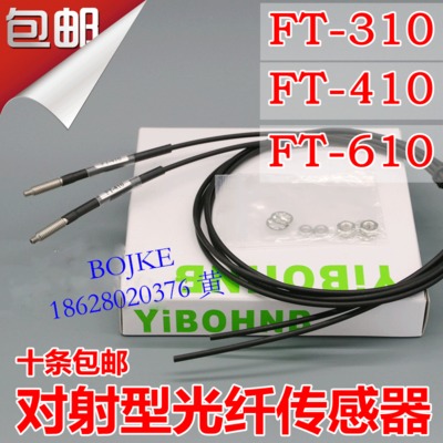 YIBOÔ×°PT´úFT-310 FT-410 PTS-310¹âÏË´«¸ÐÆ÷¹âÏ˹ܶÔÉäÅäNA11