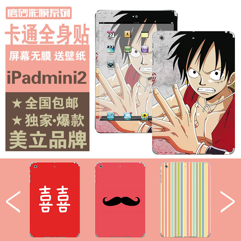 Autocollant pour téléphone portable - Ref 1369020 Image 1