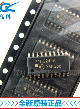 【鑫高科】MC74HC244AFEL 74HC244A 贴片SOP-20 全新原装可包邮