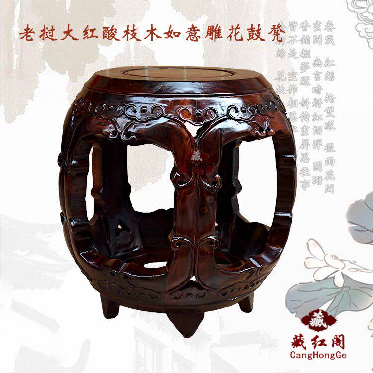 老挝大红酸枝木如意雕花鼓凳 实木换鞋凳圆形餐凳绣蹲红木圆凳子