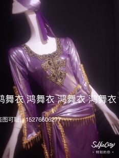 鸿舞衣肚皮舞袍子