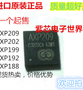 AXP193 AXP209 AXP192 AXP202 AXP199 AXP173 QFN 全新原装可直拍