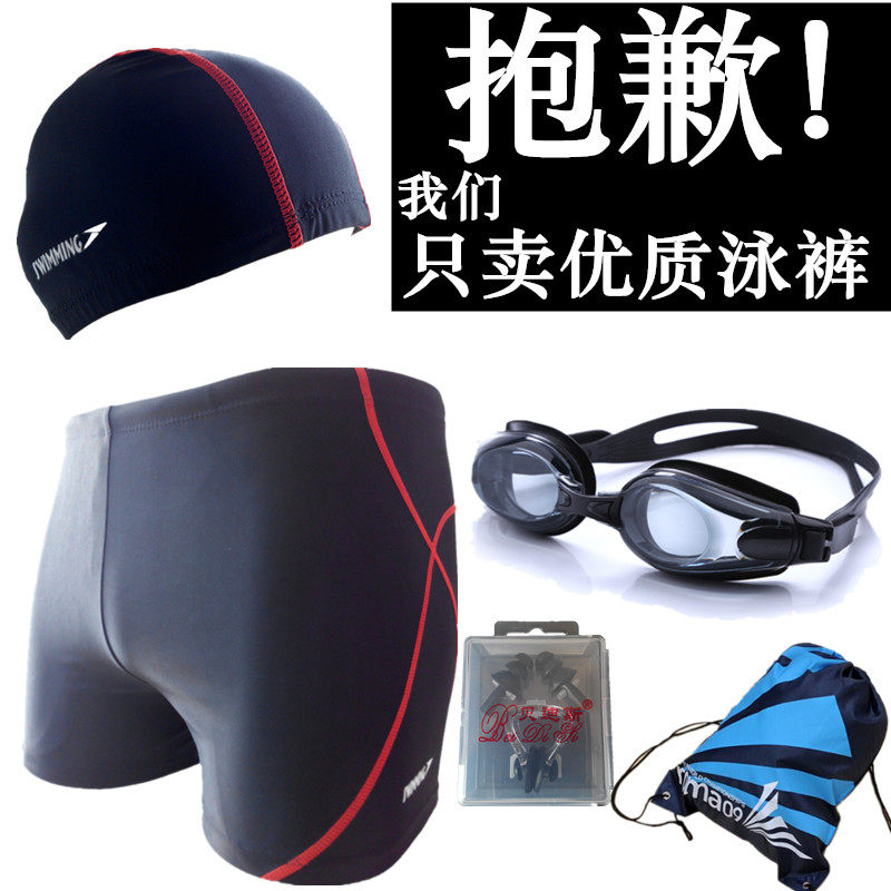 Maillot de bain homme      - Ref 2504547 Image 1