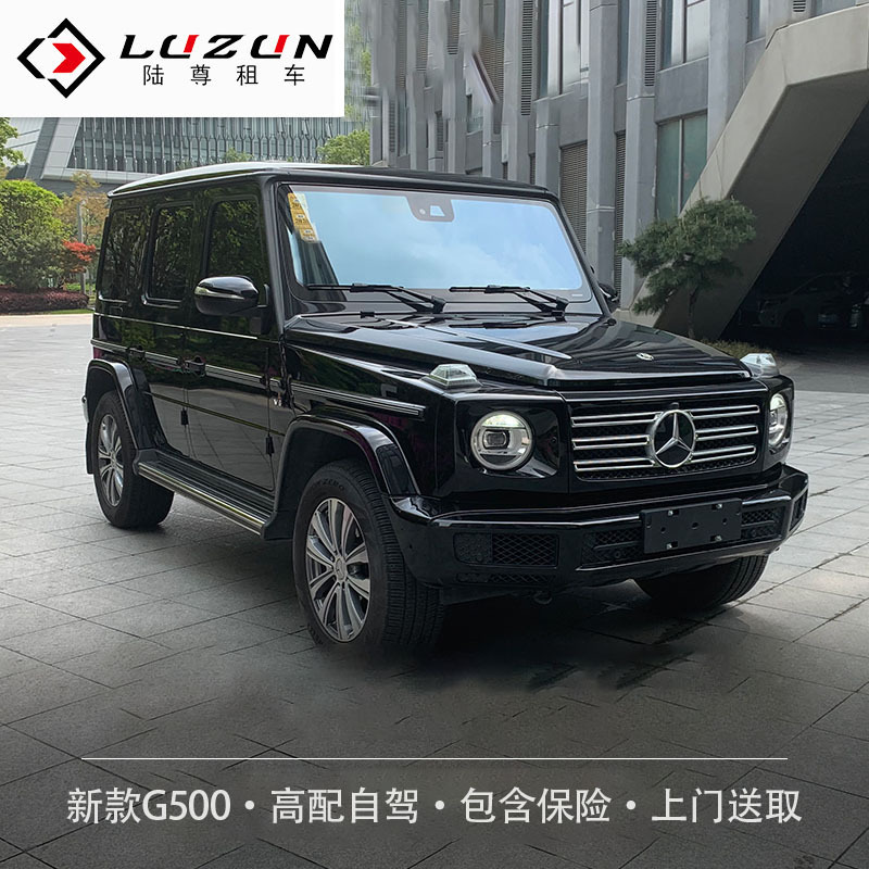 19款奔驰g500租赁 上海租奔驰大g 豪华越野车租赁服务19g展示租赁