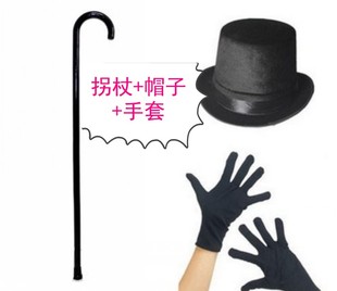 COS道具礼帽 实木拐杖爵士帽 老人拐杖卓别林胡子套装 魔术师帽子