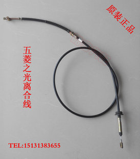 五菱之光宏光离合器线6400.6371.6373.离合线拉索五菱配件