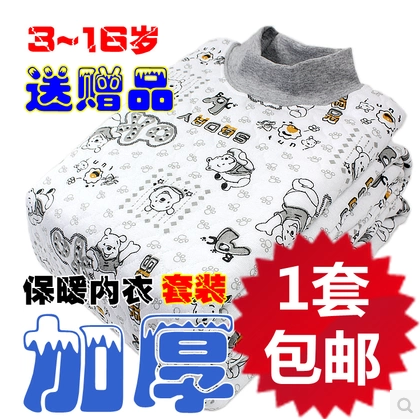 纯棉大童男童保暖内衣套装睡衣