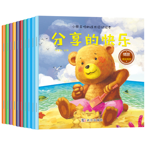 儿童绘本0-3-6-10岁爱上表达培养孩子强大内心情商教育童话书幼儿园儿童行为习惯培养绘本 宝宝睡前故事书幼儿4-5周岁早教图画书籍
