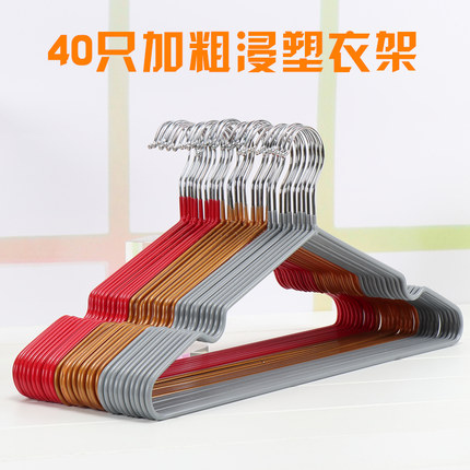 40个装加粗款浸塑防滑衣架 无痕塑料衣架家用衣撑 内芯金属衣服挂