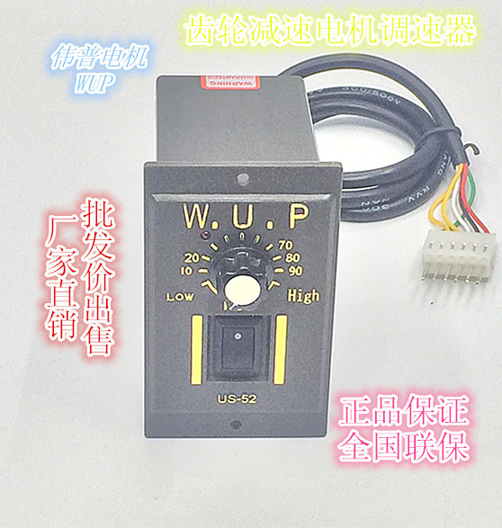 6W/15W/25W/40W/60W/90W/调速器/US-52/220VAC/调速面板/控制器