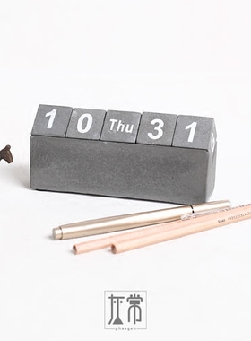 清水混凝土工业风手动设计师台历