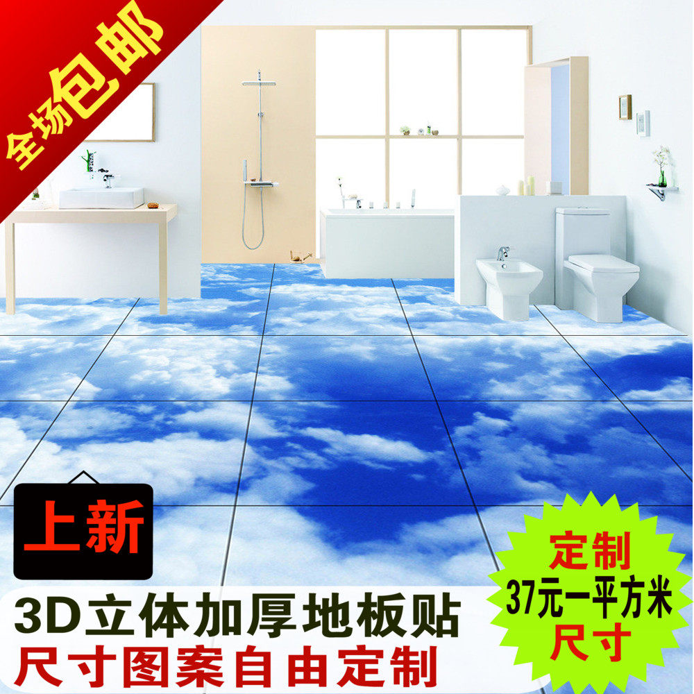 3D立体加厚耐磨沙滩蓝天白云风景地板贴瓷砖贴KTV商场地贴定制