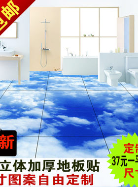 立体耐磨蓝天白云风景瓷砖贴定制