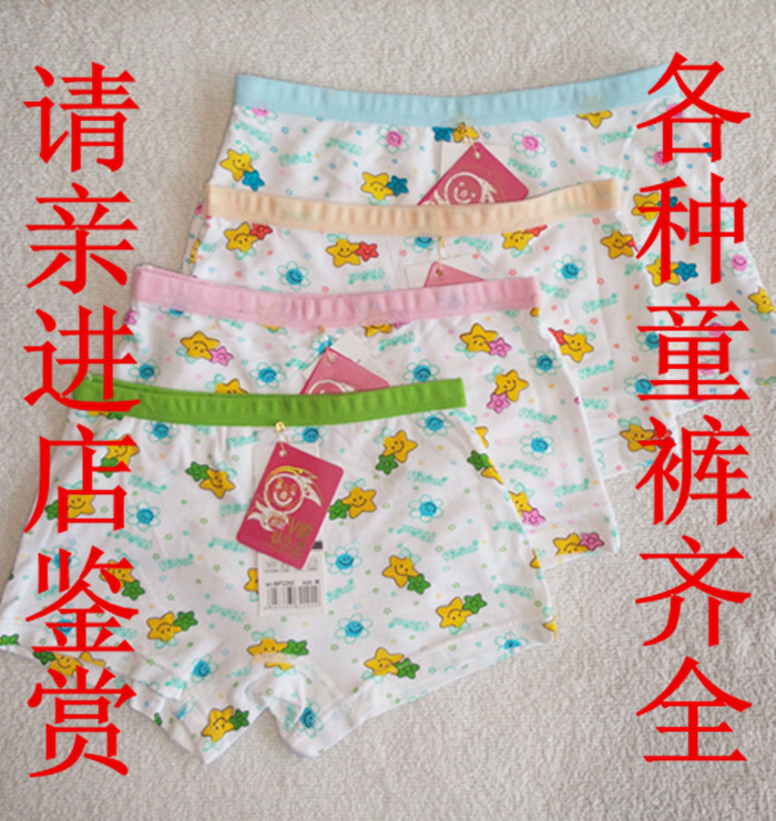 专柜正品爱念2292女童四角内裤 女孩莫代尔平角裤衩六条包邮