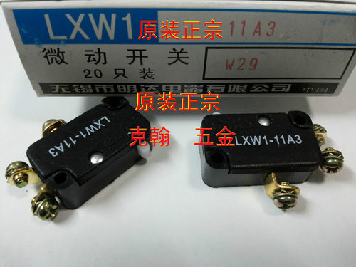 原装正宗 MIND 微动开关 LXW1-11A3 无锡市明达电器有限公司 正品 - 封面