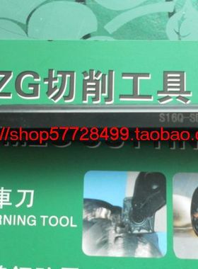 冲五钻/数控车刀杆/螺钉式内孔车刀S16Q-SDWCL07