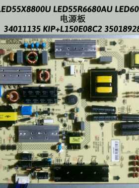 康佳LED55X8800U LED60X 电源板34011135 KIP+L150E08C2 35018928