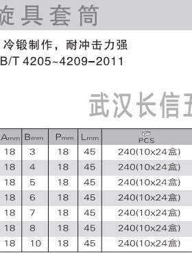 10mm内六角扳手旋具捷科套筒SK3/8-HX3捷科工具 JETECH工具
