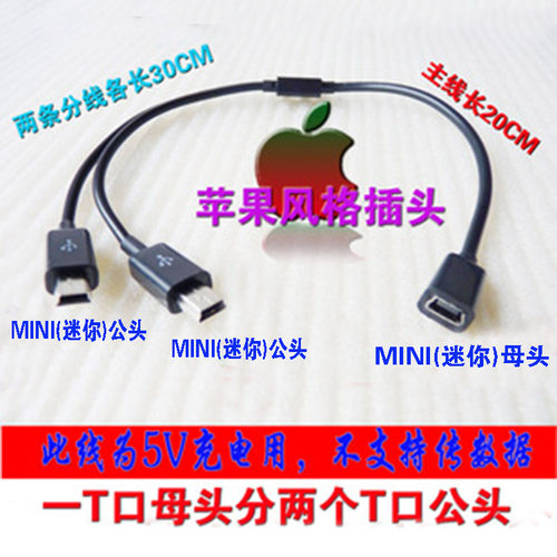 迷你usb手机车载充电线