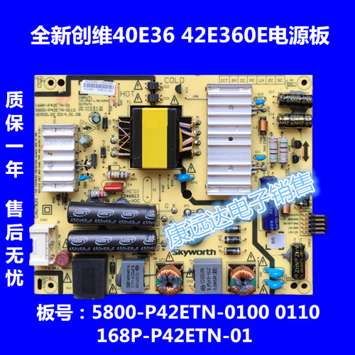 168P-P42ETN-01创维40E36电源板