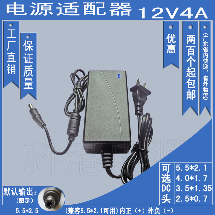 12V4A 液晶显示 圆/扁脚 中/美/欧规 开关电源适配器 12V4000mA S