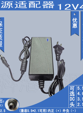 12V4A 液晶显示 圆/扁脚 中/美/欧规 开关电源适配器 12V4000mA S