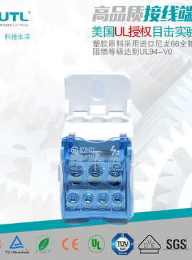 UTL/尤提乐JUT11-80大电流轨道式接线端子 UKK卡轨式铜接线端子排