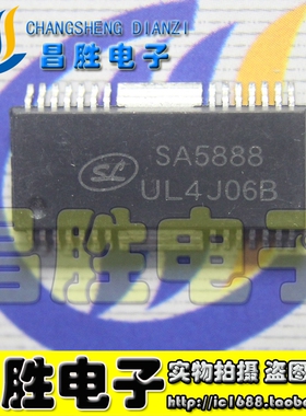 【昌胜电子】SA5888=CD5888CB AM5888S SA5888S V5888 驱动芯片