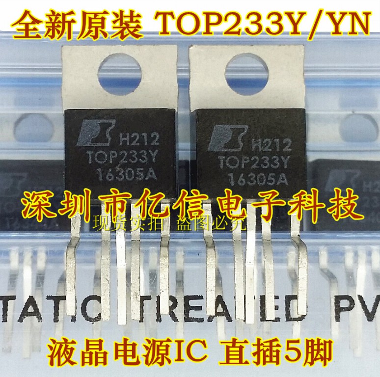 TOP233YN TOP233Y 电源管理芯片 原装正品  直插5脚 BOM配套