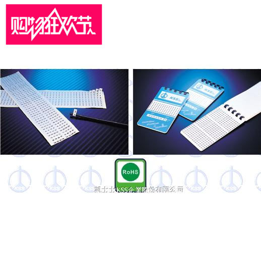 台湾KSS淘宝总经销 KSS粘着性配线标志WMB-1 0-9各1页 10页/本