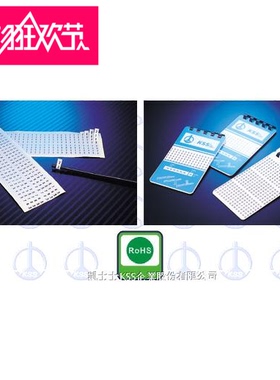 台湾KSS淘宝总经销 KSS粘着性配线标志WMB-1 0-9各1页 10页/本