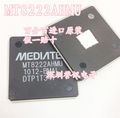 【直拍】MT8222AHMU MT8222AHMU-BMAL 进口全新原装/液晶芯片