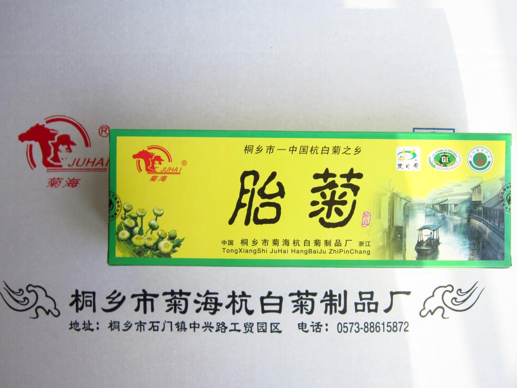 厂家直销无公害胎菊王60g条装